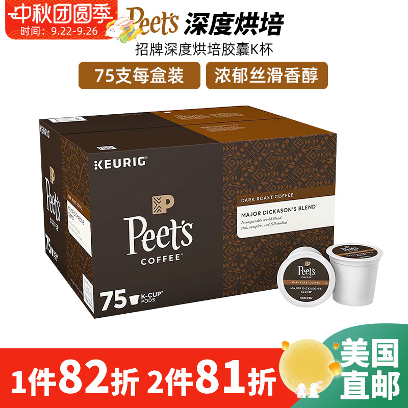 kcup招牌深度烘培支装咖啡粉