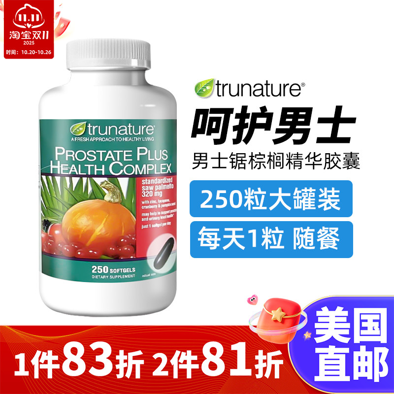 Trunature锯棕榈精华250粒