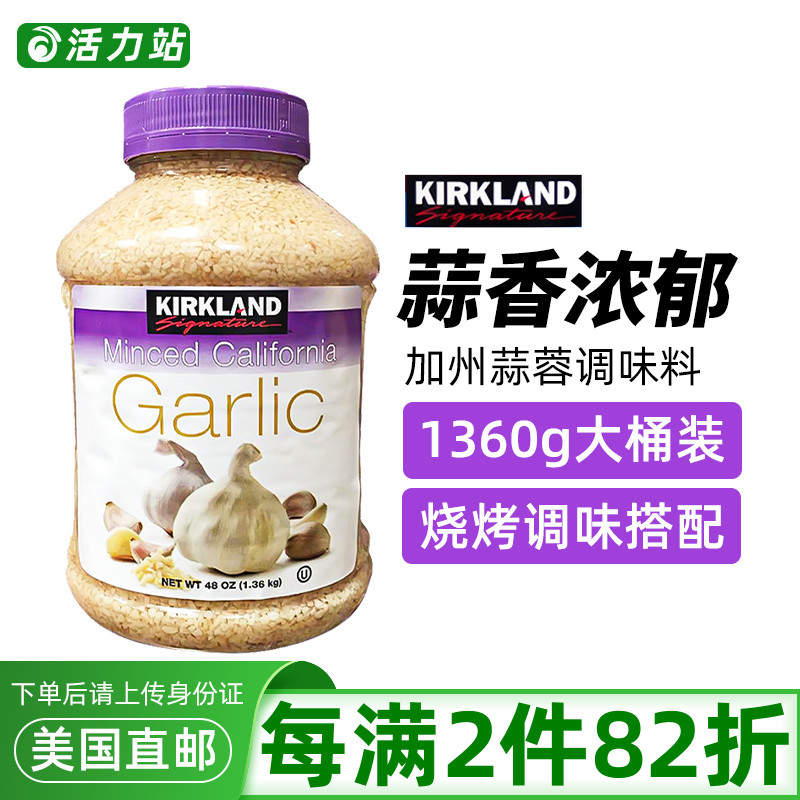加州蒜蓉扇贝粉丝调味料