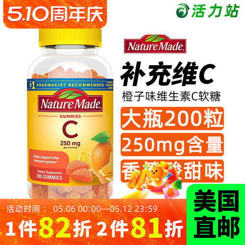 维生素C软糖提供免疫力