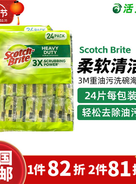 美国直邮 3M Scotch Brite防刮花重油污洗碗海绵擦家用百洁布24片