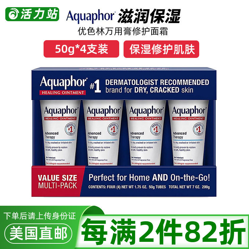 优色林万用膏修护面霜修护干燥图片