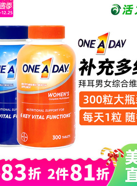 美国直邮 Bayer拜耳One A Day男女士复合维生素多综合矿物质300粒