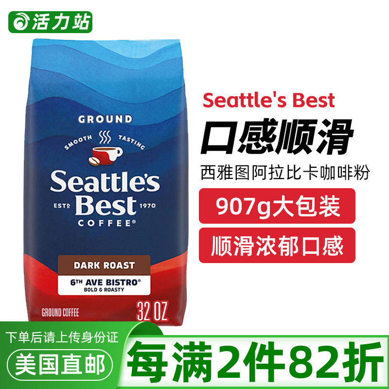 阿拉比卡深度烘焙咖啡粉907g