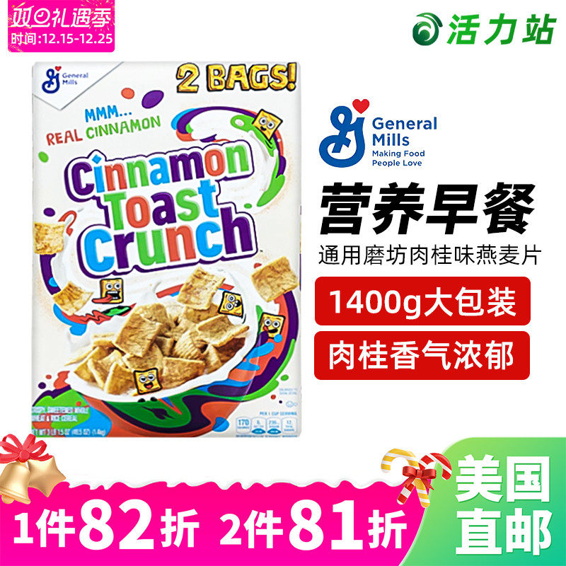 营养早餐麦片通用磨坊肉桂味