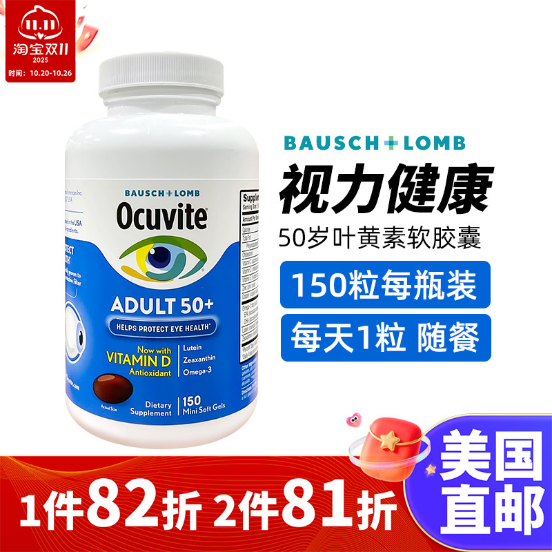 中老年叶黄素胶囊150粒