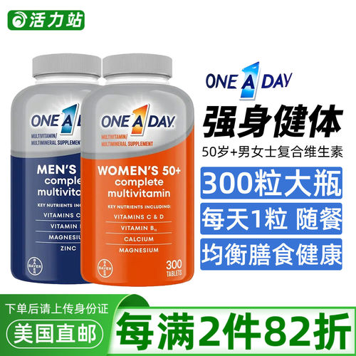 美国拜耳男女多种复合维生素