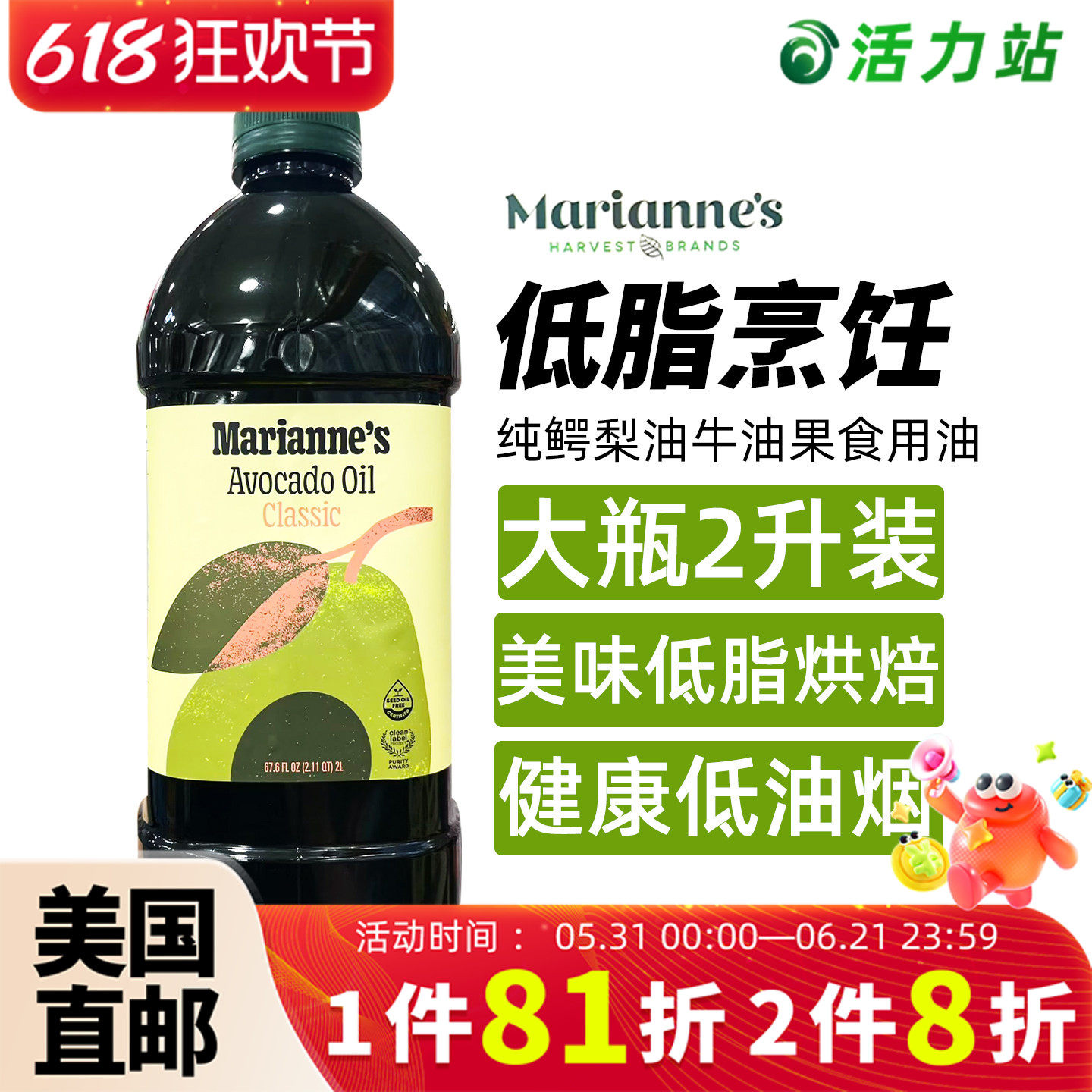 美国直邮进口MARIANNE'S纯鳄梨油牛油果油婴儿辅食营养健康食用油
