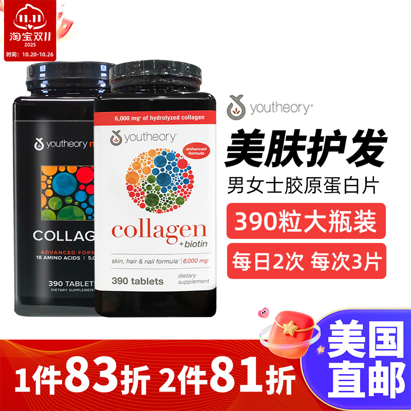 胶原蛋白男18种氨基酸youtheory