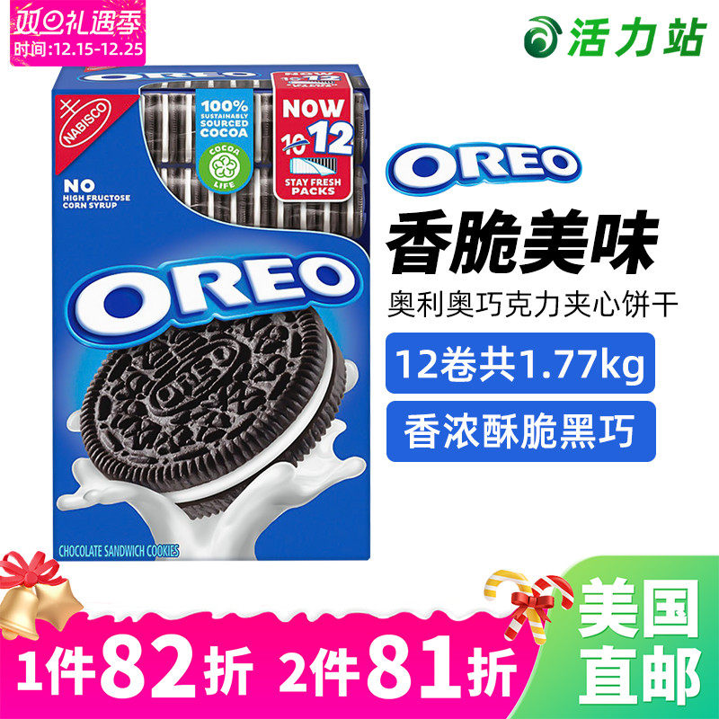 OREO奥利奥巧克力夹心饼干零食
