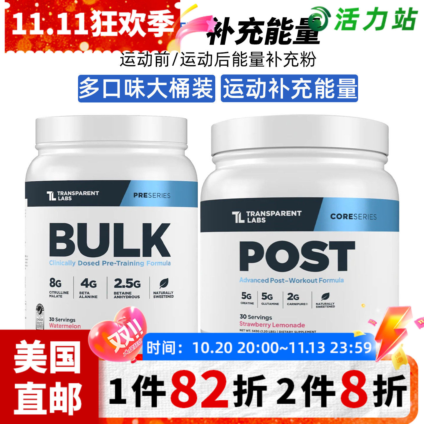 TRANSPARENTLABS丙氨酸健身粉