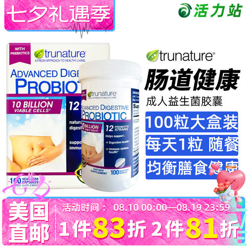 益生菌胶囊成人TruNature
