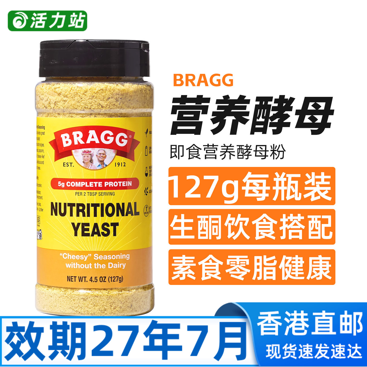 BRAGG即食营养酵母粉生酮饮食图片