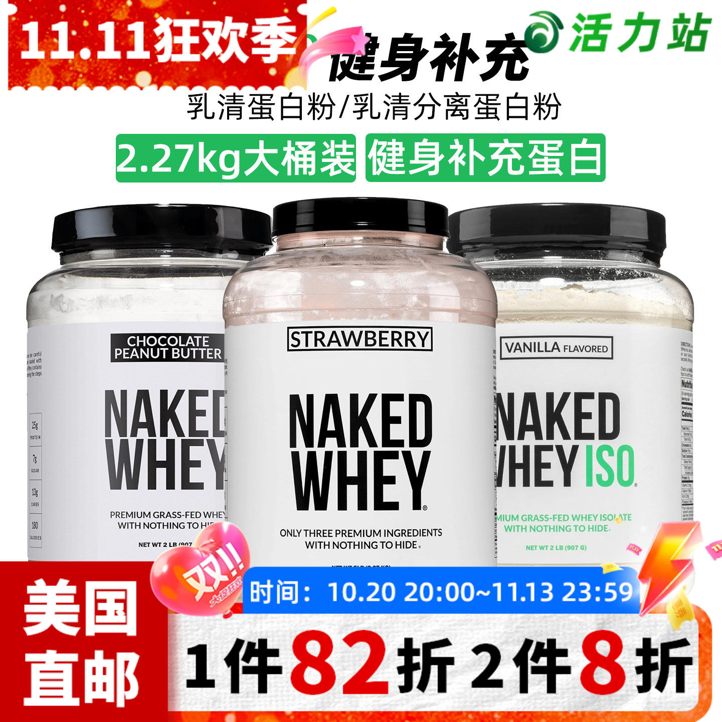 美国直邮 NAKED WHEY草饲乳清分离蛋白粉氨基酸低碳运动锻炼补充