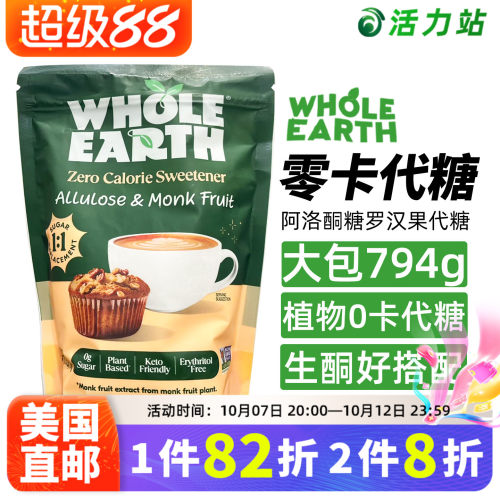 美国罗汉果甜味剂健康代糖伴侣