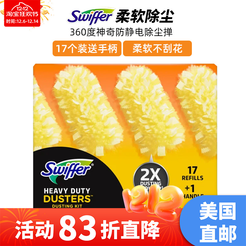 家用360度神奇防静电除尘掸17个