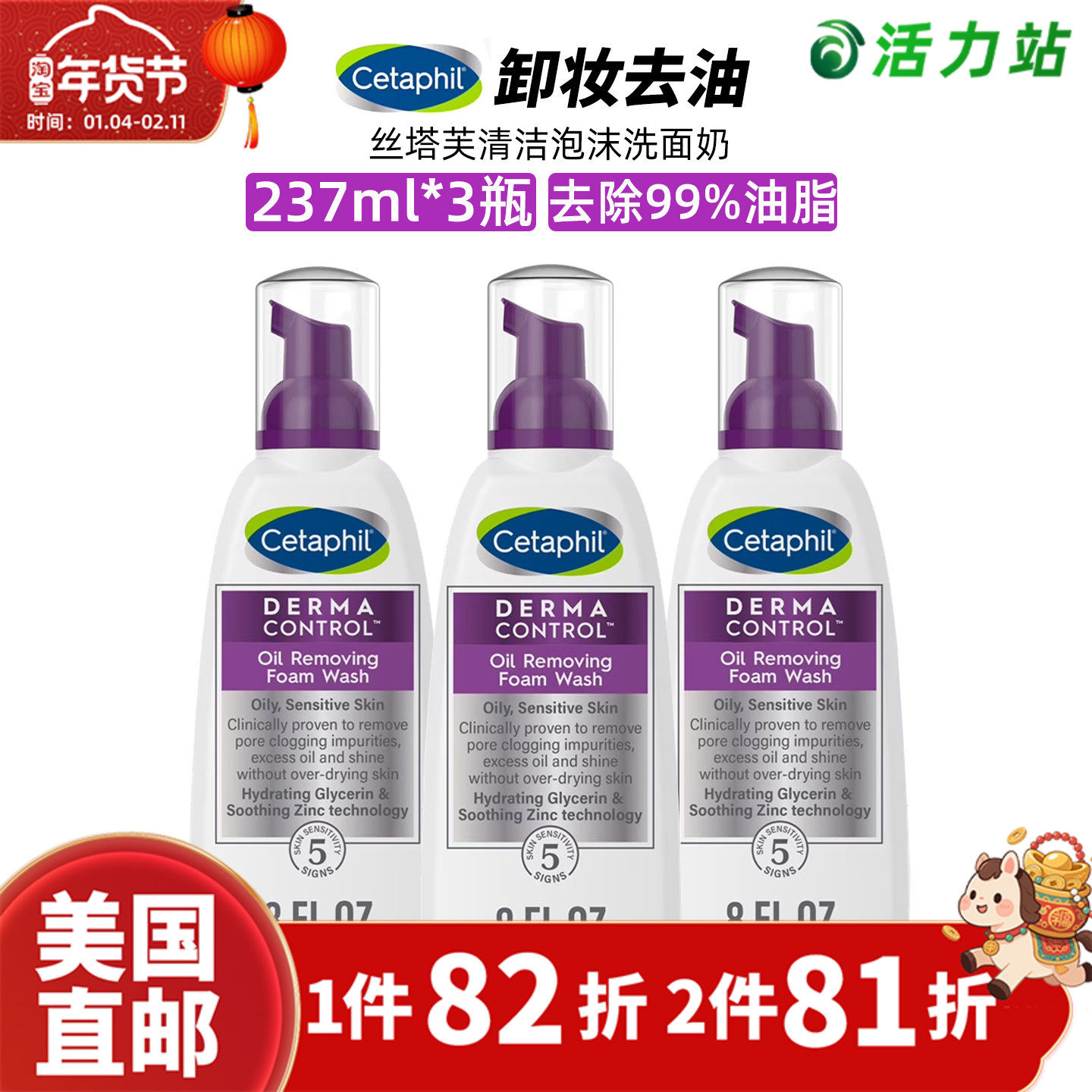 美国直邮 CETAPHIL丝塔芙温和泡沫洗面奶卸妆不紧绷清爽去油脂3瓶,美容护肤/美体/精油,洁面,淘宝优惠券,粉丝福利购,淘宝优惠卷
