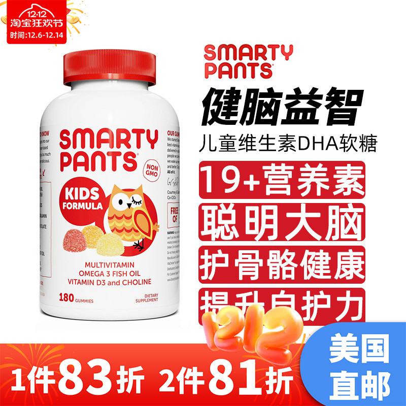 美国进口smartypants多种维生素