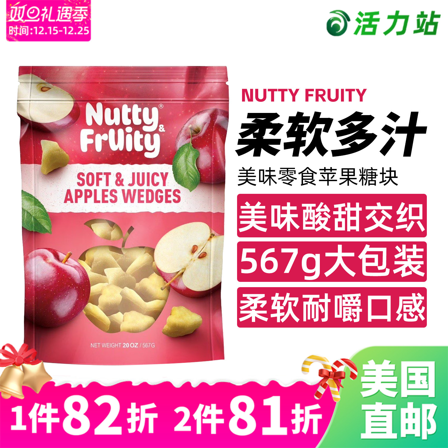 NUTTYFRUITY苹果角糖块