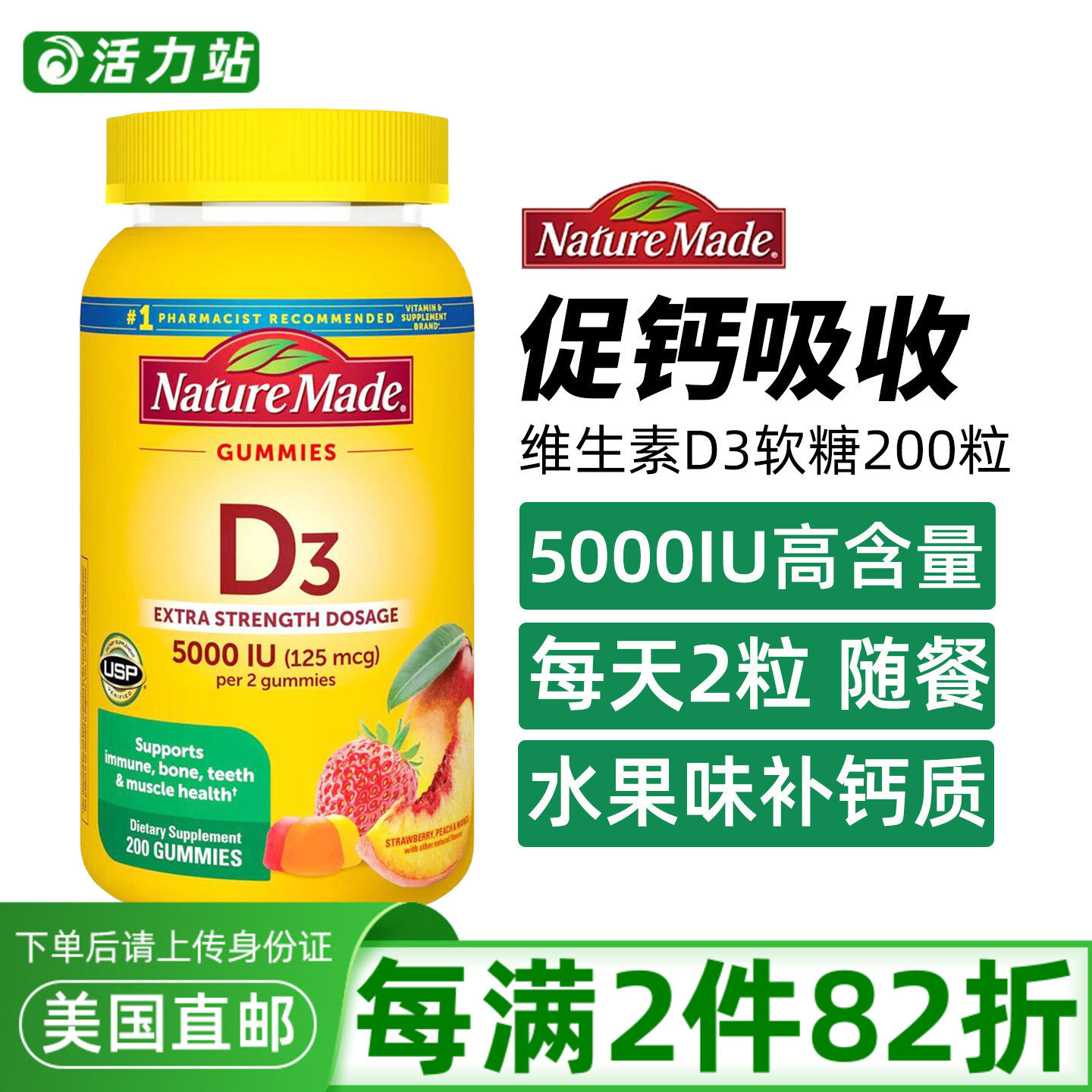 美国直邮 进口Nature Made维生素D3软糖5000iu强健骨骼促成人补钙