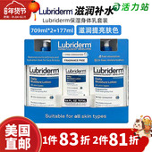 Lubriderm保湿 身体乳709ml 美国直邮 177ml套装 滋润补水润肤乳