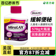 美国直邮 miralax 软化大便冲剂婴儿宝宝儿童老人膳食补充剂 578g