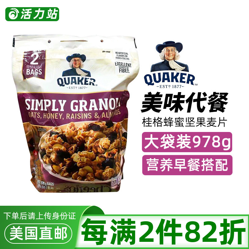 桂格蜂蜜即食2袋1950g营养早餐