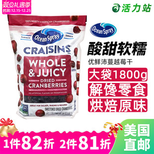 美国直邮 spray优鲜沛蔓越莓干烘焙原料果干零食小吃 原进口ocean