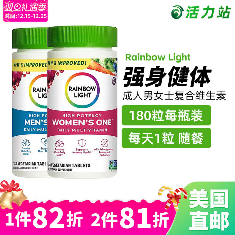 成人男女士多种复合维生素矿物质