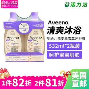 美国直邮Aveeno艾惟诺儿童宝宝燕麦植物安全清爽2合1沐浴露洗发水
