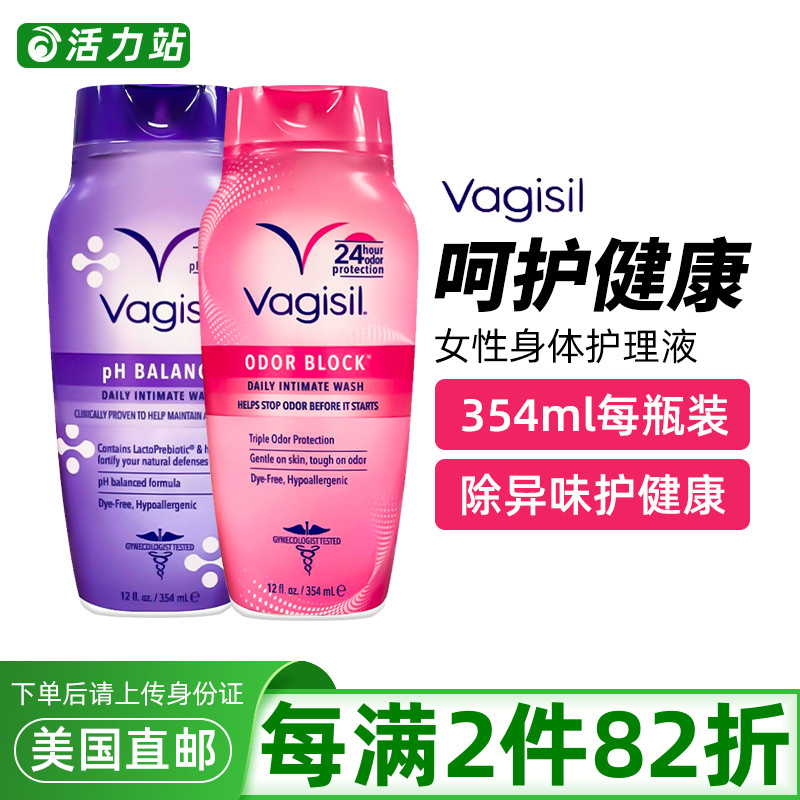 Vagisil女性身体洗液护理液