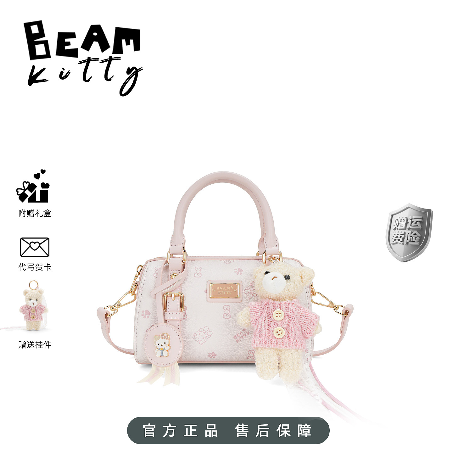 BeamKitty2026新款印花波士顿包