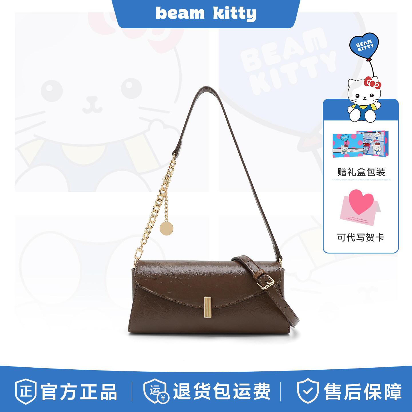 Beam&Kitty复古法棍包通勤小包