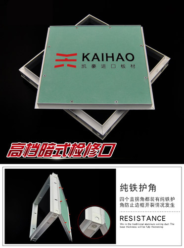 铝合金石膏板中央空调吊顶检修口