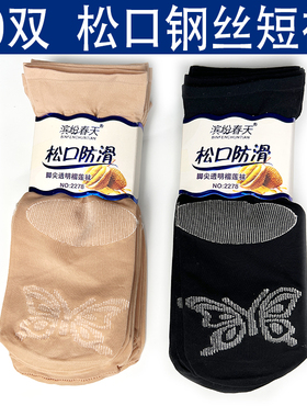 50D薄款耐穿钢丝短袜女不易勾丝肤色10双耐磨黑色简约丝光短袜女