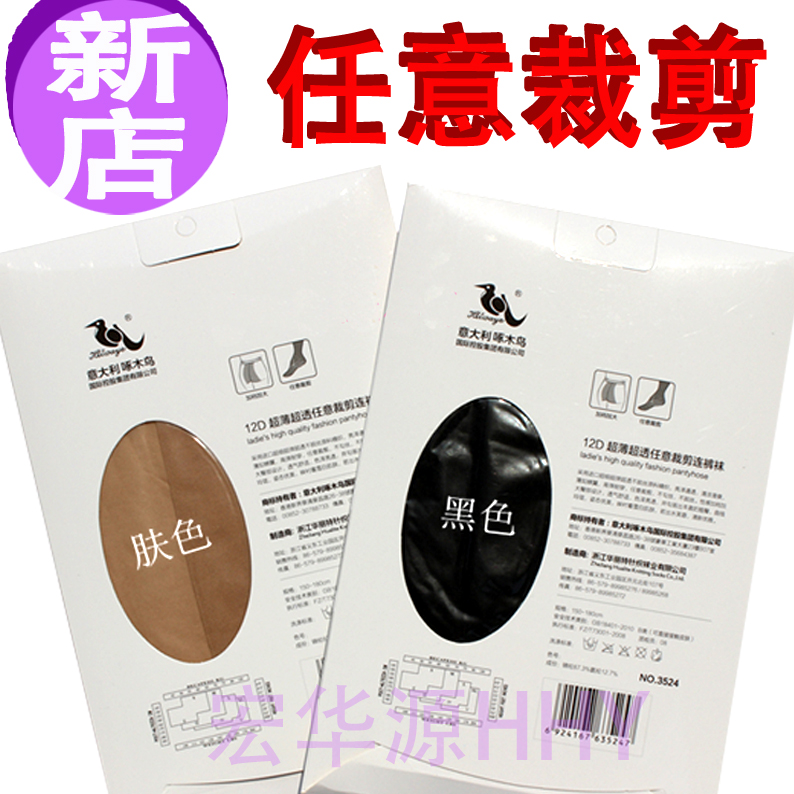 Chaussettes - collants YANANO - Ref 756791 Image 3