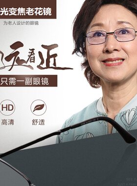 内渐进两用智能变焦防蓝光老花镜