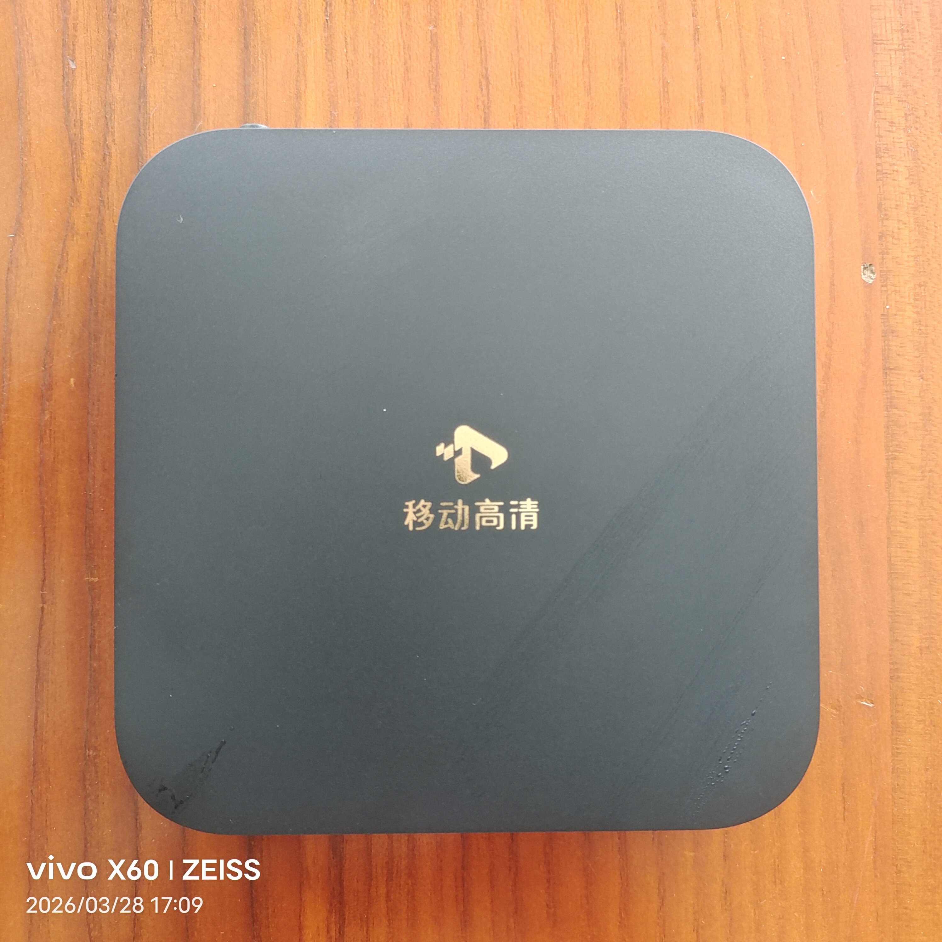 全网通网络电视机顶盒家用无线高清安卓电视盒子移动魔百盒智能4k