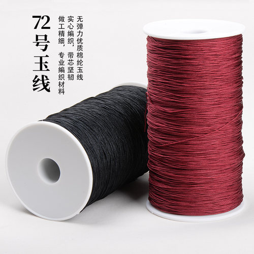 玉线72号玉线大卷1300米