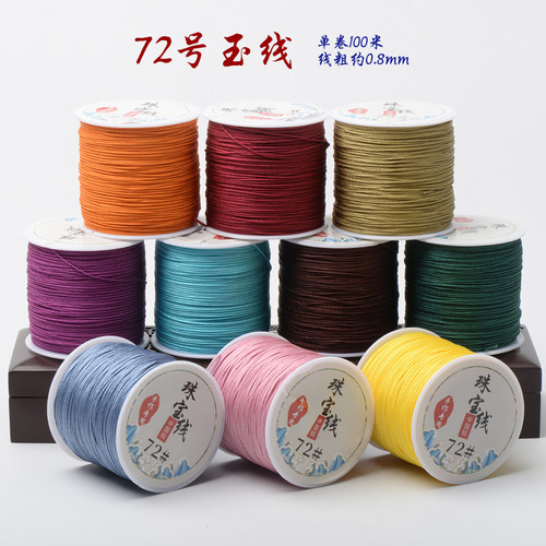 diy专用线莉斯牌72号无弹力编织