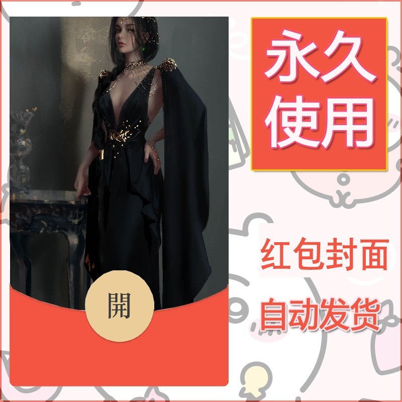 新款永久微信红包封面鬼刀系列壁纸diy素材128,商务/设计服务,样图/效果图销售,淘宝优惠券,粉丝福利购,淘宝优惠卷