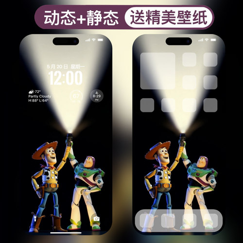 胡迪巴斯光年开灯安卓苹果手机高清动态壁纸2K4K8K图片视频