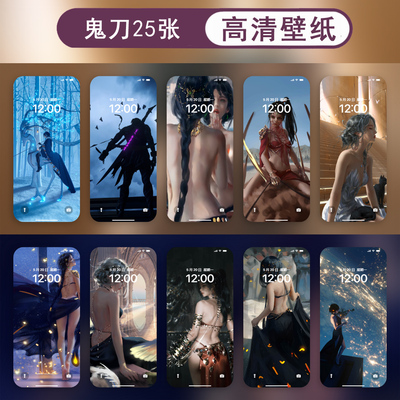 鬼刀合集安卓苹果手机2K4K8K图片视频高清动态壁纸（25套）