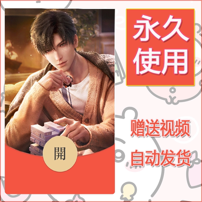 新款永久微信红包封面恋与深空自制皮肤diy可爱素材347