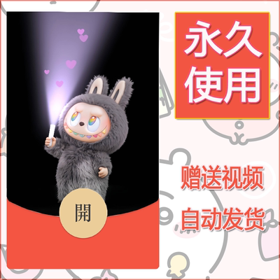 新款永久微信红包封面拉布布200自制皮肤diy可爱素材
