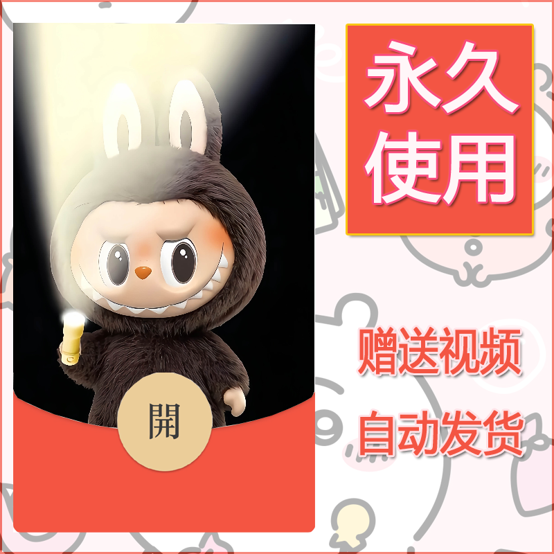 新款永久微信红包封面拉布布184自制皮肤diy可爱素材