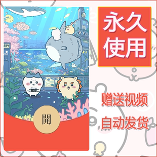 新款永久微信红包封面chiikawa吉伊卡哇118自制皮肤diy可爱素材