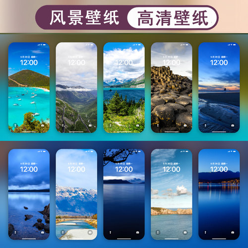 风景13自然风光14K8K高清超清图片抖音素材手机壁纸（40张）
