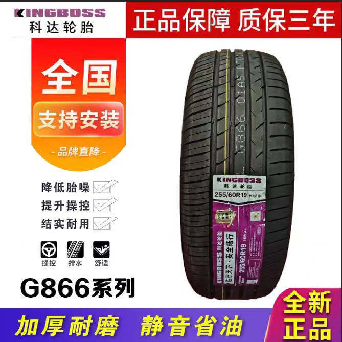 Keda G866 Series Tires: Durable All-Season Radial - Buy from Taobao, China | Shopme Agent