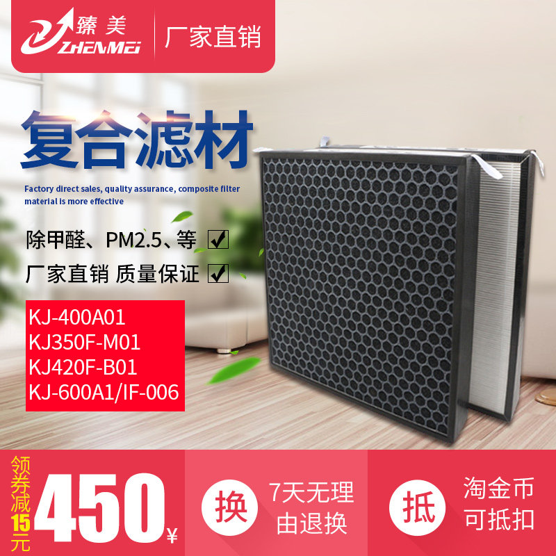 [爱家宝贝旗枧店净化,加湿抽湿机配件]适配 A.O 史密斯空气净化器IF-月销量0件仅售558元